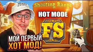 Я ДОЖАЛ ЕГО! ХОТ МОД - МОЙ ПЕРВЫЙ В ЖИЗНИ В LE COWBOY \ ЗАНОСЫ НЕДЕЛИ