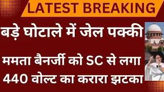 SC Refuses to entertain TMC plea in SSC and TET