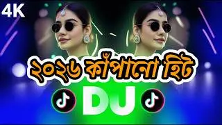 Bangla DJ Remix 2025 🔥 | বাংলাদেশের সবচেয়ে পাওয়ারফুল ডিজে মিক্স