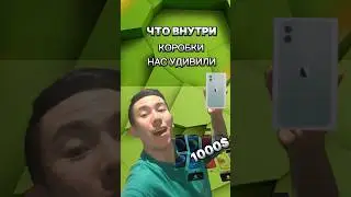 SOMETHING FOUND INSIDE THE BOX. НАЙДЕН ЧТО-ТО ВНУТРИ КОРОБКИ #shorts#short#apple#customization
