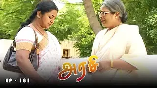 அரசி - Arase Episode 181 | Ultra Tamil TV Serial | Radhika Sarathkumar