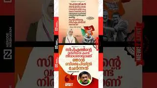 Reji Lukose | Najma Thabsheera | cpim | ldf | bjp | iuml | muslim league | kerala election news udf