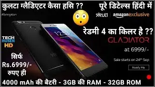 KULT GLADIATOR Full Details in Hindi | Specs | ProsCons | My Opinions