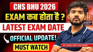 CHS BHU 2026 | Exam Date Announced? When will the exam be held? Official Latest Update by Suraj S...