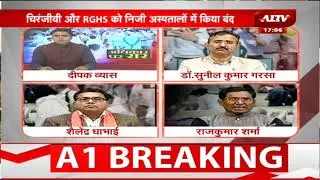 Rajasthan Right to Health Bill..A1 News Debate | Rajasthan Doctors Strike | Congress | BJP
