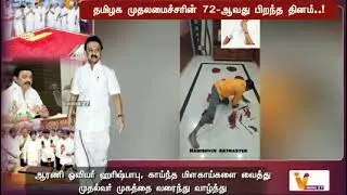#Thanks #Vandhar #TV #News #happybirthday #Tamilnadu #Cm #Mk #Stalin #Sir #Red #Chilli #Artwork