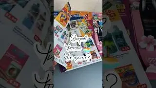 Акции в магазине Остров Чистоты 🏝️