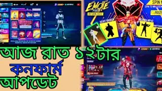 Aj Rat 12 Tar Update Free Fire Bangladesh server+India server OB33 update OLD bundle return OBupdate