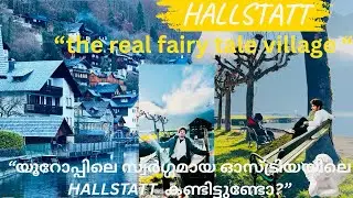 “🇸🇰Slovakiaയിൽ നിന്ന് 🇦🇹Austriaയിലെ 😱സ്വപ്നസമാനമായ 🏞️fairy tale village 🏠ആയHallstattിലേക്കൊരു യാത്ര’
