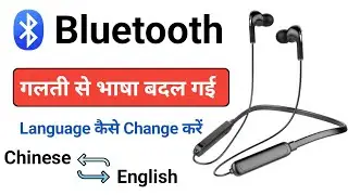 Bluetooth ki language kaise change kare | Bluetooth headphones language change | Bluetooth language