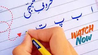Easy Urdu Alphabet Cut Marker | اردو حروف تہجی لکھنا Beginners 2025 – 5 Min Guide!