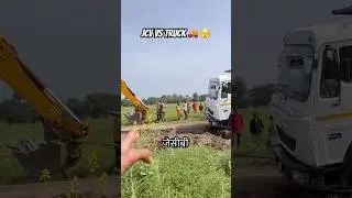 JCB Vs Truck 🚚 #agrikrishi #jaivakrishi #automobile #farmequipment #farming #farmmachinery #tractor