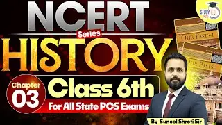 NCERT Class 6ᵗʰ History: Chapter 03 | NCERT History Class 6ᵗʰ to 12ᵗʰ for All State PCS Exams