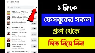 Leave all Facebook groups at once. How to Leave All Facebook Group in One Click 2022. Unique Android