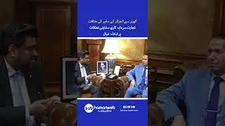Governor of Sindh Meets Algerian Ambassador |  Discusses Trade Investment And Diplomatic Relations