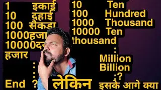 million, billion, trillion after what ?