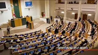 პოლიტიკური წელი