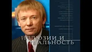 Оправданные инвестиции. Часть 2 (Алексей Ледяев), 09.10.11.