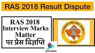 | RAS 2018 Result Dispute | RAS 2018 Interview marks Dispute |