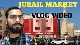 Jubail market Saudi Arabia | سوق الجبيل | vlog vedio dekhe