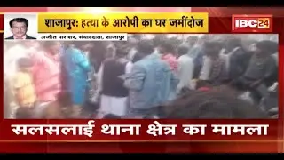 Shajapur News: हत्या के आरोपी के घर चला प्रशासन का बुलडोजर। लेनदेन को लेकर आरोपी ने की थी हत्या