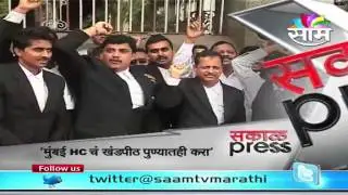 Pune Bar Association demands for setting up bench in Pune