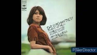 ひとりだけのワルツ / 浅尾千亜紀