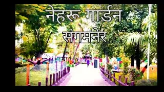 Nehru Garden#Amazing Transformation