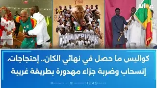 يوم عطلة رسمي وخالص الأجر في السينغال بعد التتويج بكأس أمم إفريقيا