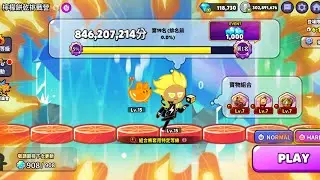 【CROB】Lemon Cookie's Trial (New) &mdash; Hard Mode | Top100 | 846.2M