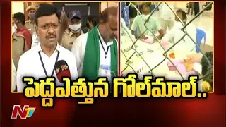 TRS MLC Candidate Tata Madhu Face To Face On Cross Voting In MLC Election | Ntv