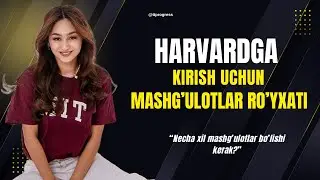 Harvard kirish uchun mashg'ulotlar ro'yhati. To'liq grant olish uchun  mashg'ulotlar ro'yhati