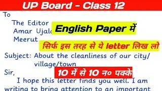  Letter To The Editor Of A Newspaper About The Cleanliness | Class 9 to 12 | English | Viral video 