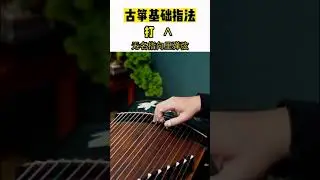 Basic fingerings  Guzheng Symbols notation Guzheng for playing the guzheng