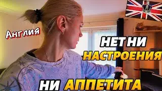 КОГДА НЕТ НИ НАСТРОЕНИЯ,НИ АППЕТИТА | ДОМАШНИЙ ДЕНЬ И НОВЫЙ ЦВЕТ ВОЛОС 