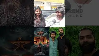 STR 50 🔥: அந்த Suspense இது தானோ.. அன்றே கணித்த கனி