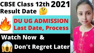 DU UG Admission Date Released, Admission Process💥/ CBSE Class 12 Result Final Date🔥