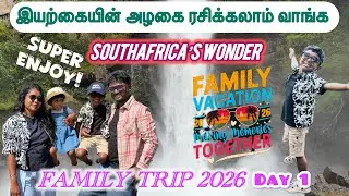 தமிழில்:Beautiful Trip to Nature&rsquo;s wonder😍|Sabie Falls|SouthAfrica|LoneCreek|MacMacPools