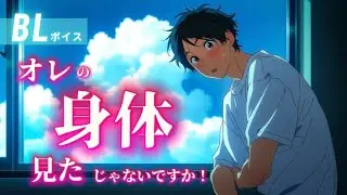 【BL/先輩後輩/ASMR】密かに思いを寄せている先輩をそばに置いておく作戦って話！！！