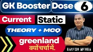 GK BOOSTER DOS PART-6 (GREENLAND) THEORY+MCQ