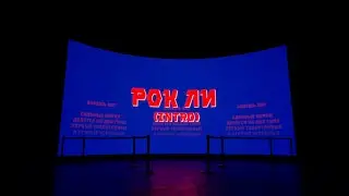 cactus.kk - Рок Ли (Intro) [MV]