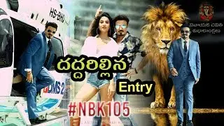 Balakrishna latest 105th Movie First Look Interesting Updates
