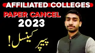 Practical Paper Cancel ❌ 2023 3rd Semester| 1st Semester Date of Final Exams GCUF
