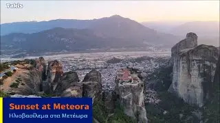 &Eta;&lambda;&iota;&omicron;&beta;&alpha;&sigma;ί&lambda;&epsilon;&mu;&alpha; &sigma;&tau;&alpha; &Mu;&epsilon;&tau;έ&omega;&rho;&alpha; 🌄 Sunset at Meteora