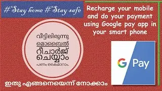 How to use Google Pay app- Malayalam. Cashback code belw
