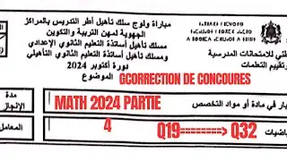 Concours maths partie 4 | Correction |تصحيح مباراة توظيف الأساتذة تخصص الرياضيات