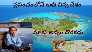 World in smallest country | no food for people| smallest country name Vatican City|