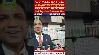 🔴🔴 Live Vedalex Punjab C&F Opening || 2 Leg Generation Plan