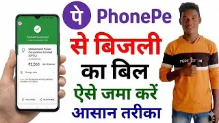2026 Me Electricity bill payment online💡✅how to pay electricity bill online bijli bill jama kare