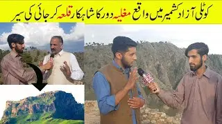Qila Karjai Khuiratta Azad Kashmir |  Historical Report on Qila Karjai Khuiratta Azad Kashmir 2021
